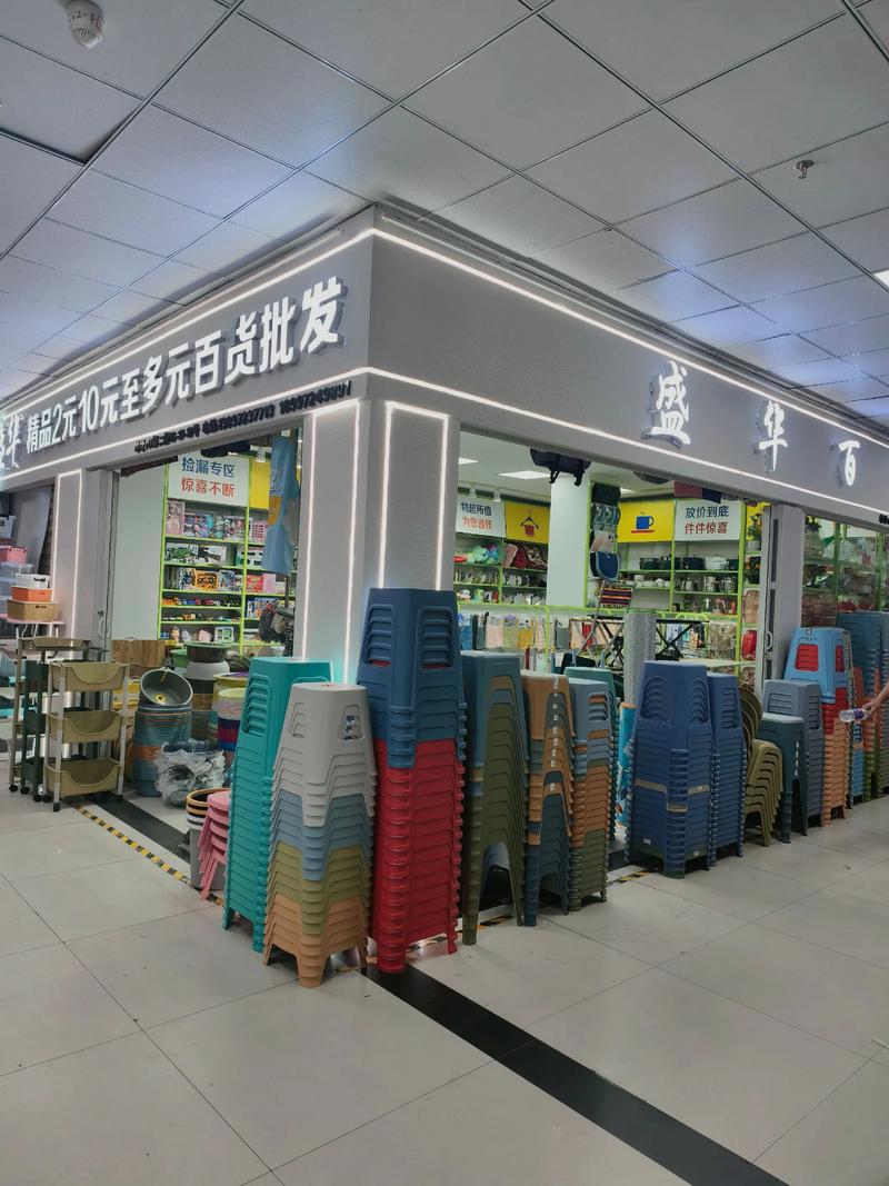岳家桥百货店