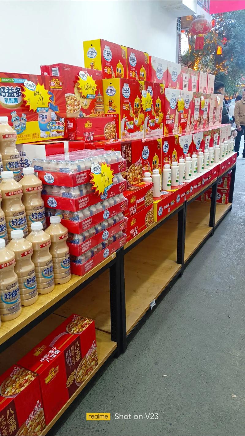 副食批发